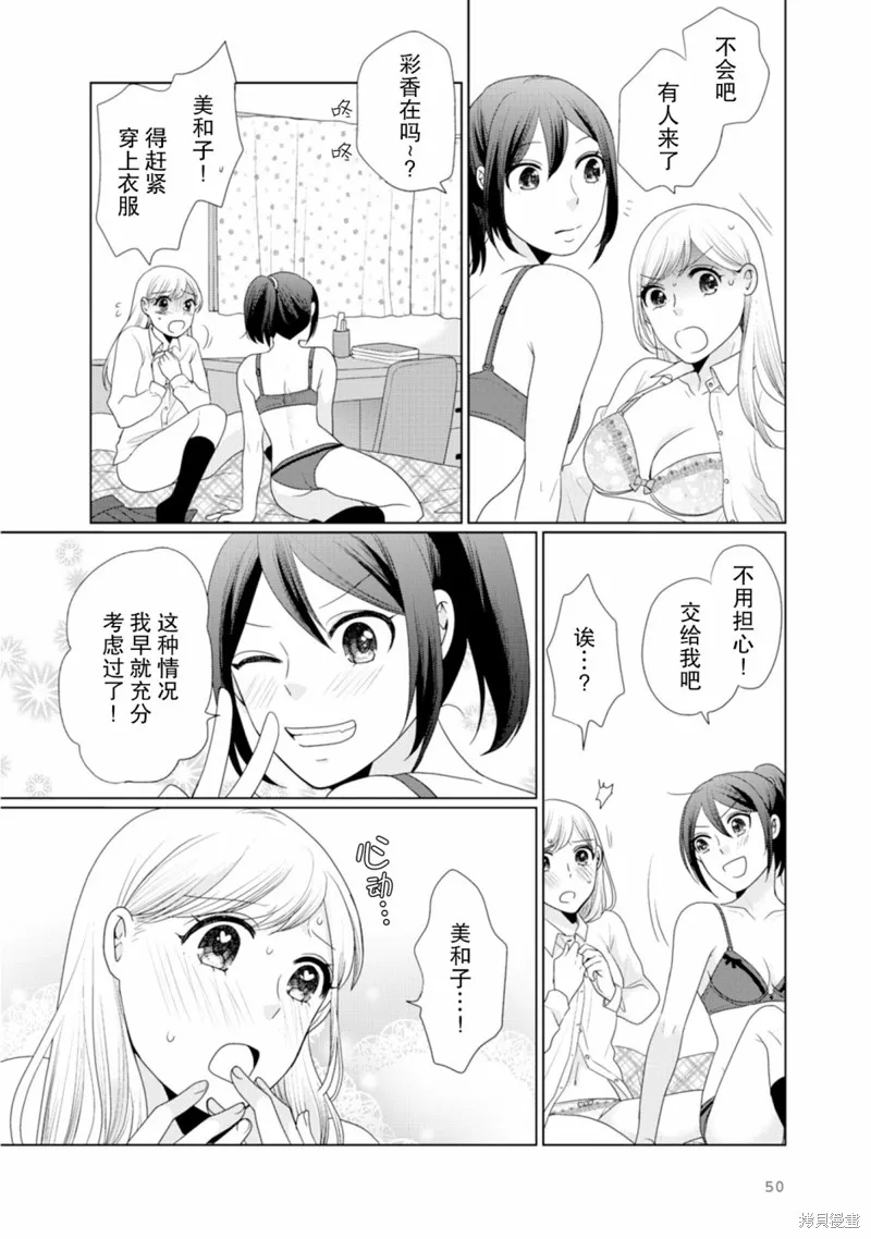 第13话 第3页