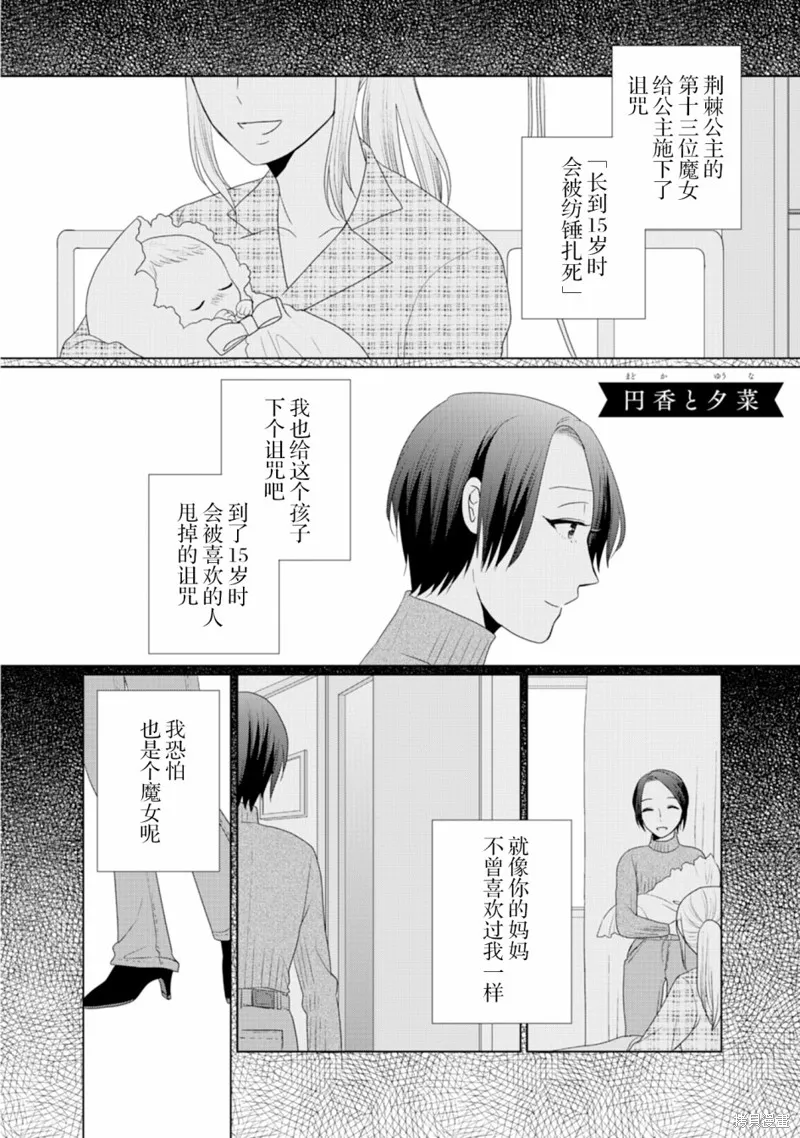 第12话 第1页