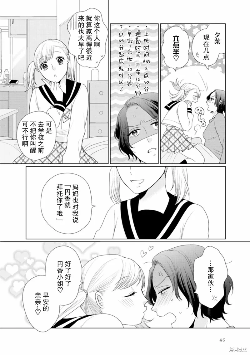第12话 第3页