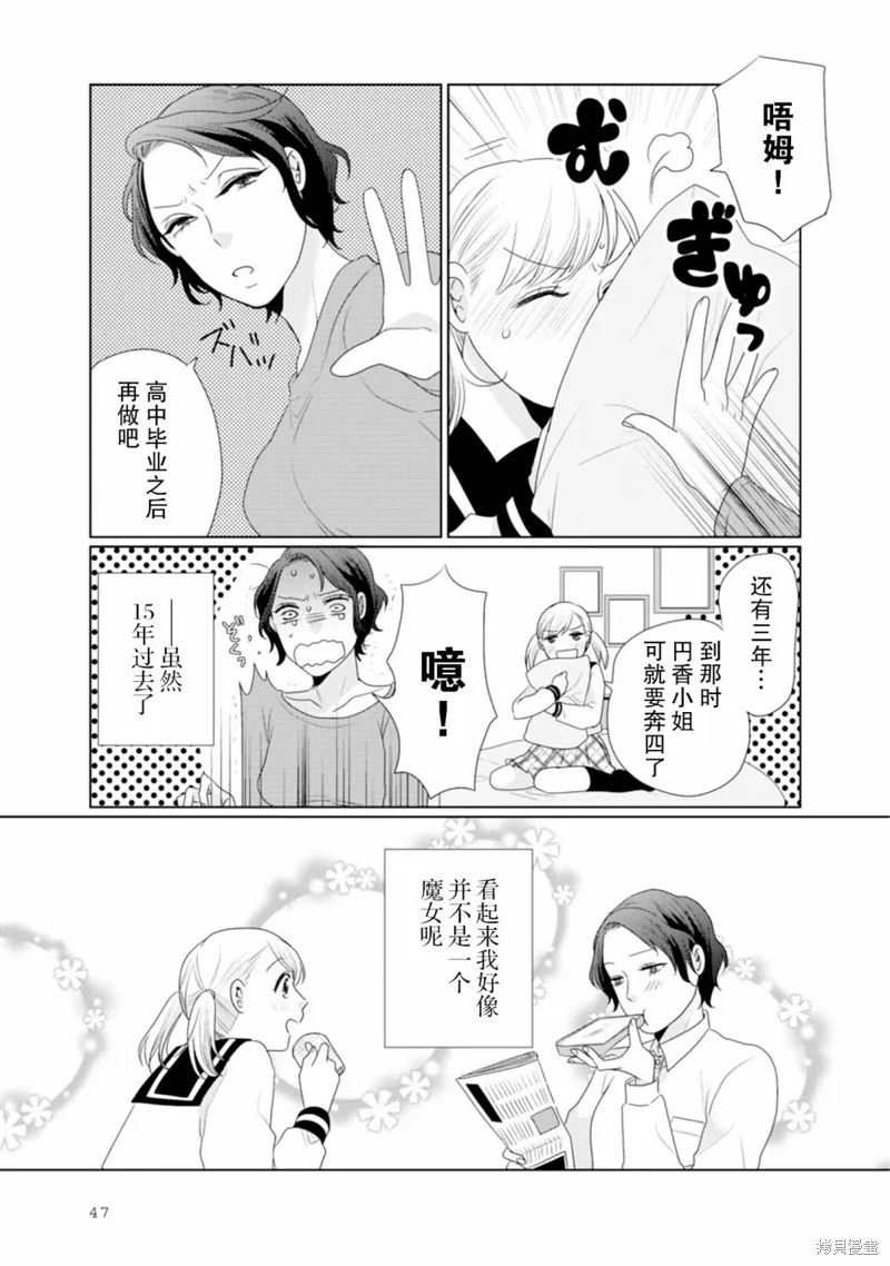 第12话 第4页