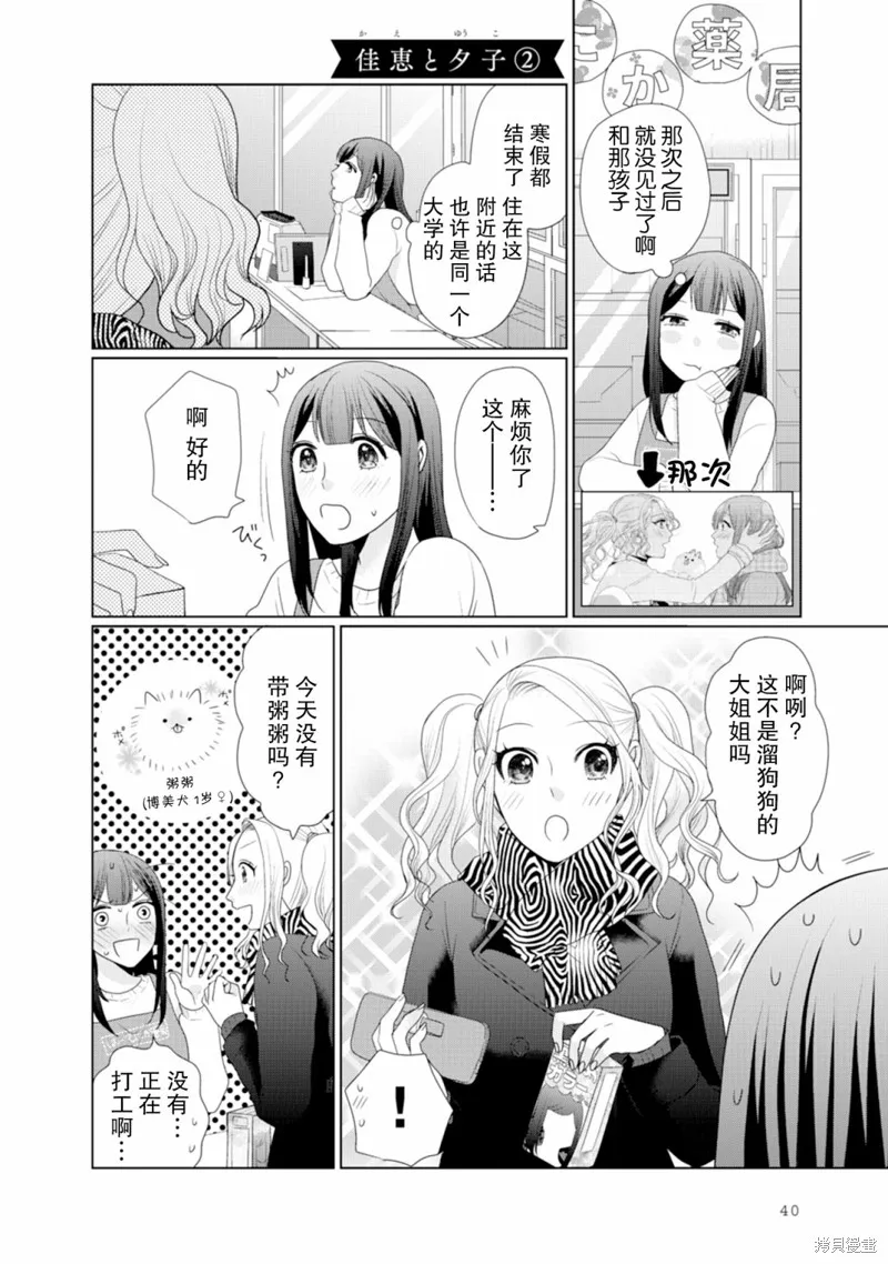 第11话 第1页