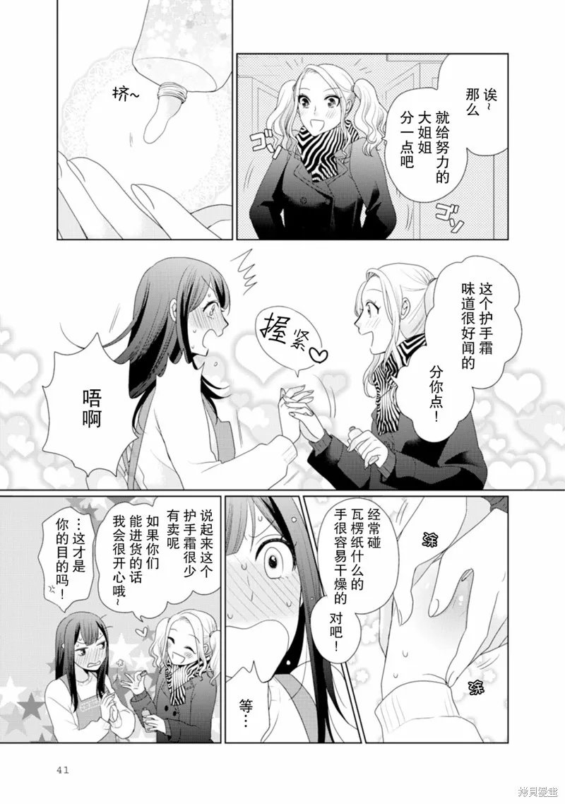 第11话 第2页