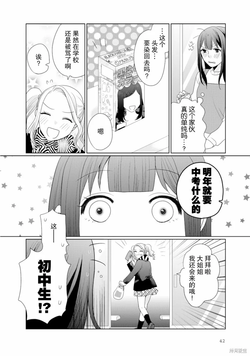 第11话 第3页