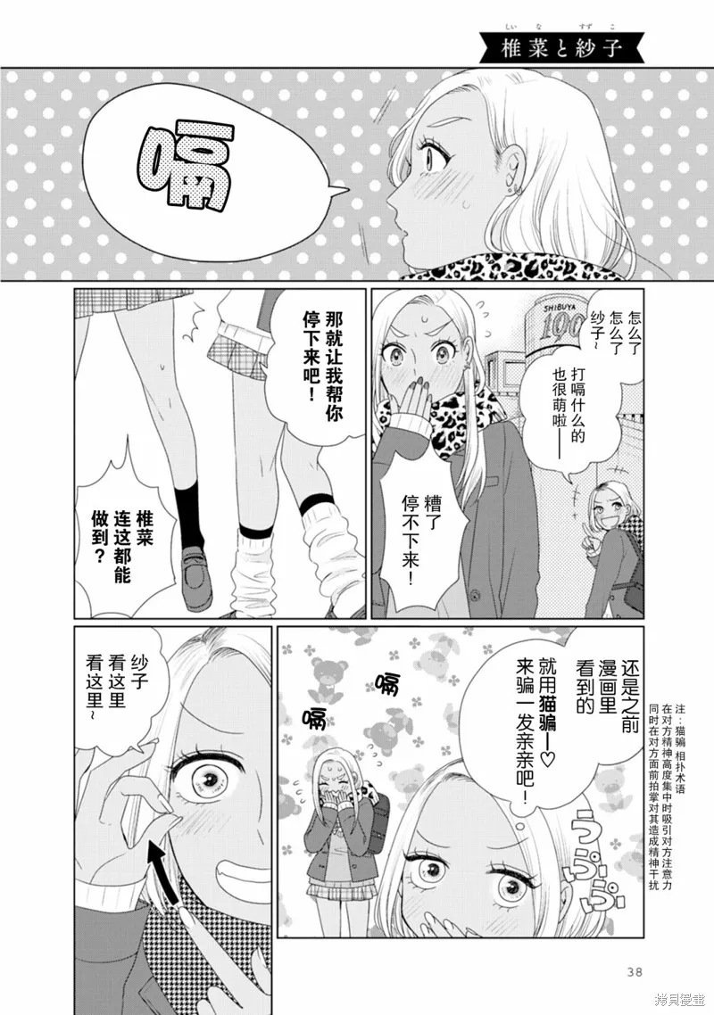 第10话 第1页