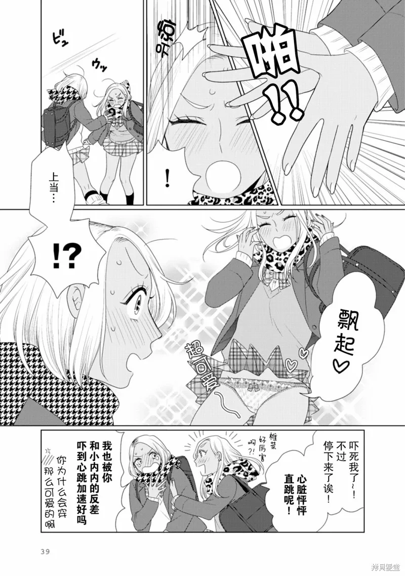第10话 第2页