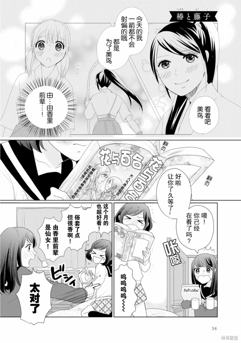 第09话 第1页