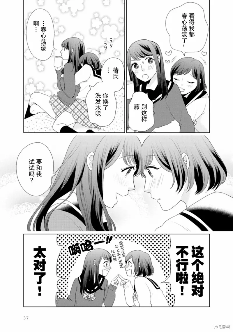 第09话 第2页