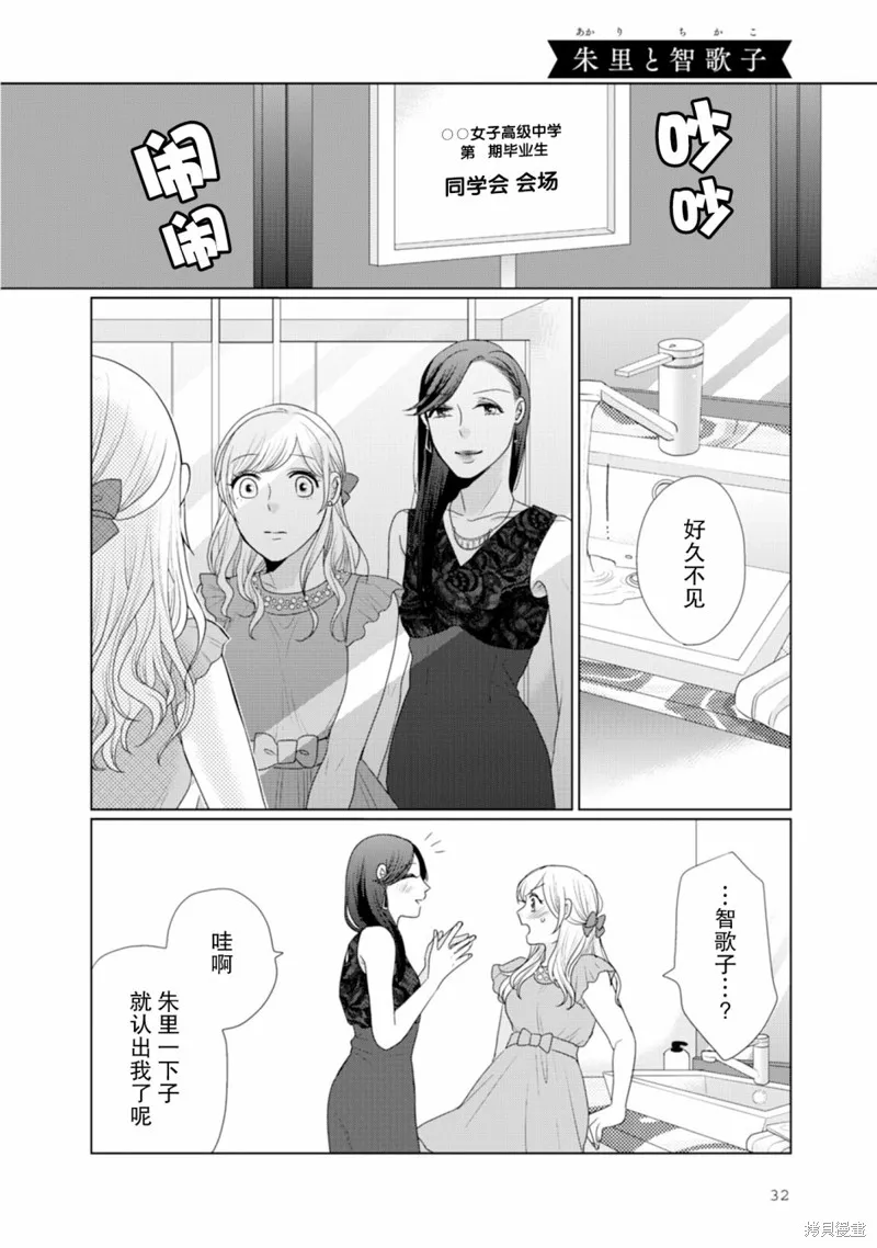 第08话 第1页
