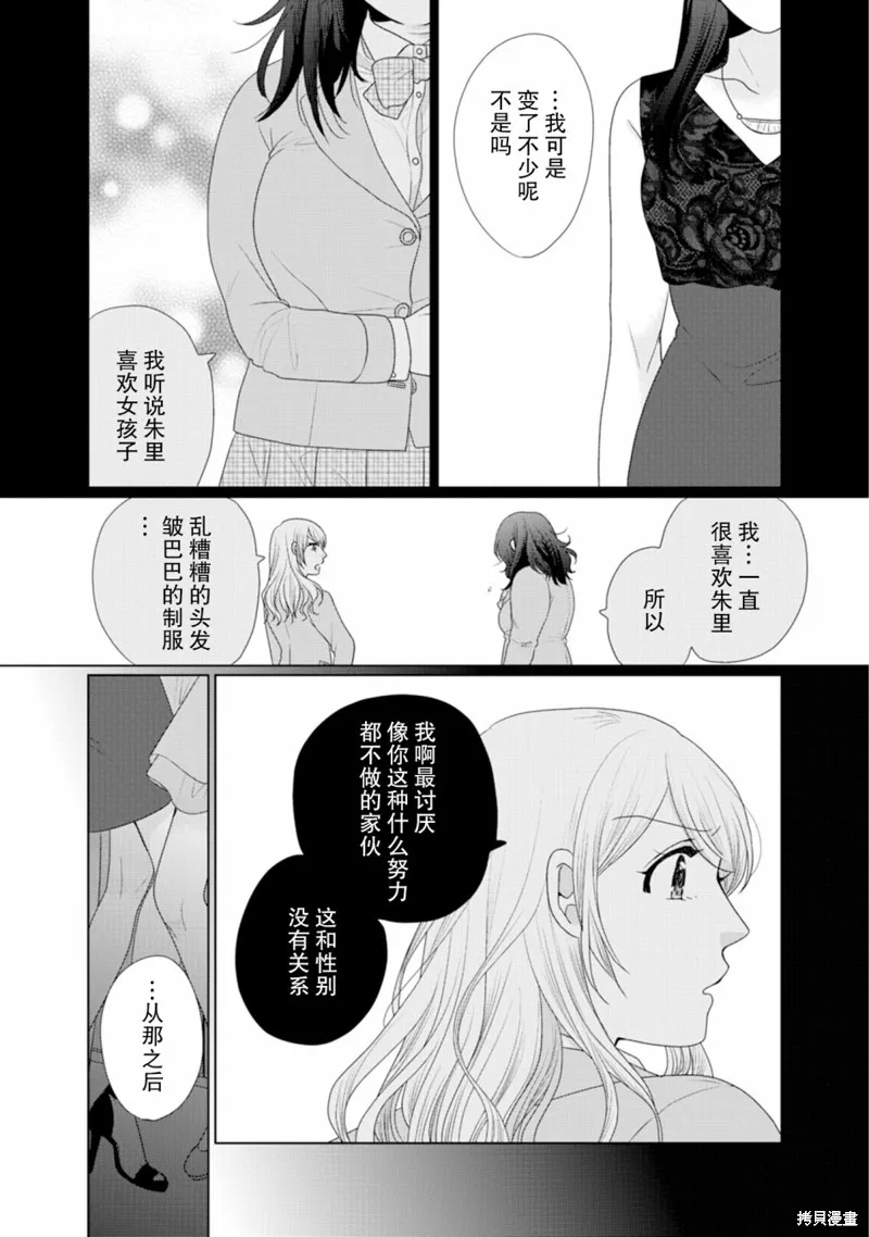 第08话 第2页