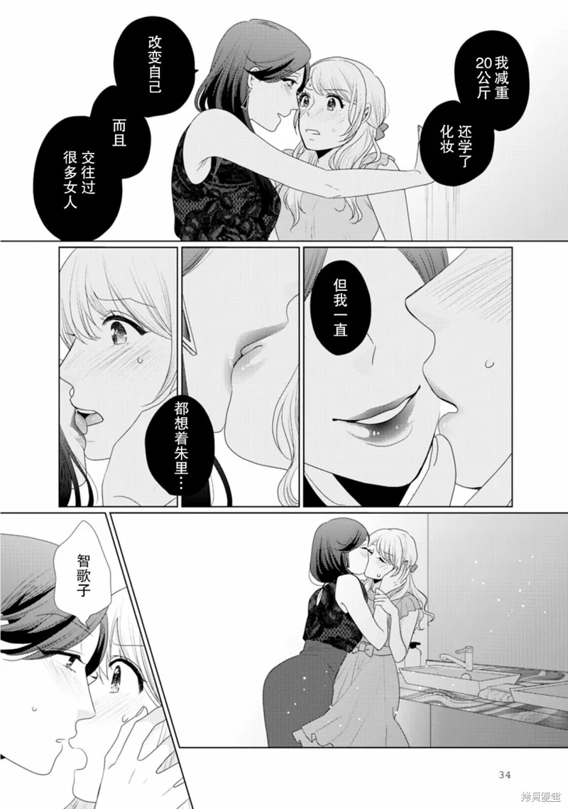 第08话 第3页