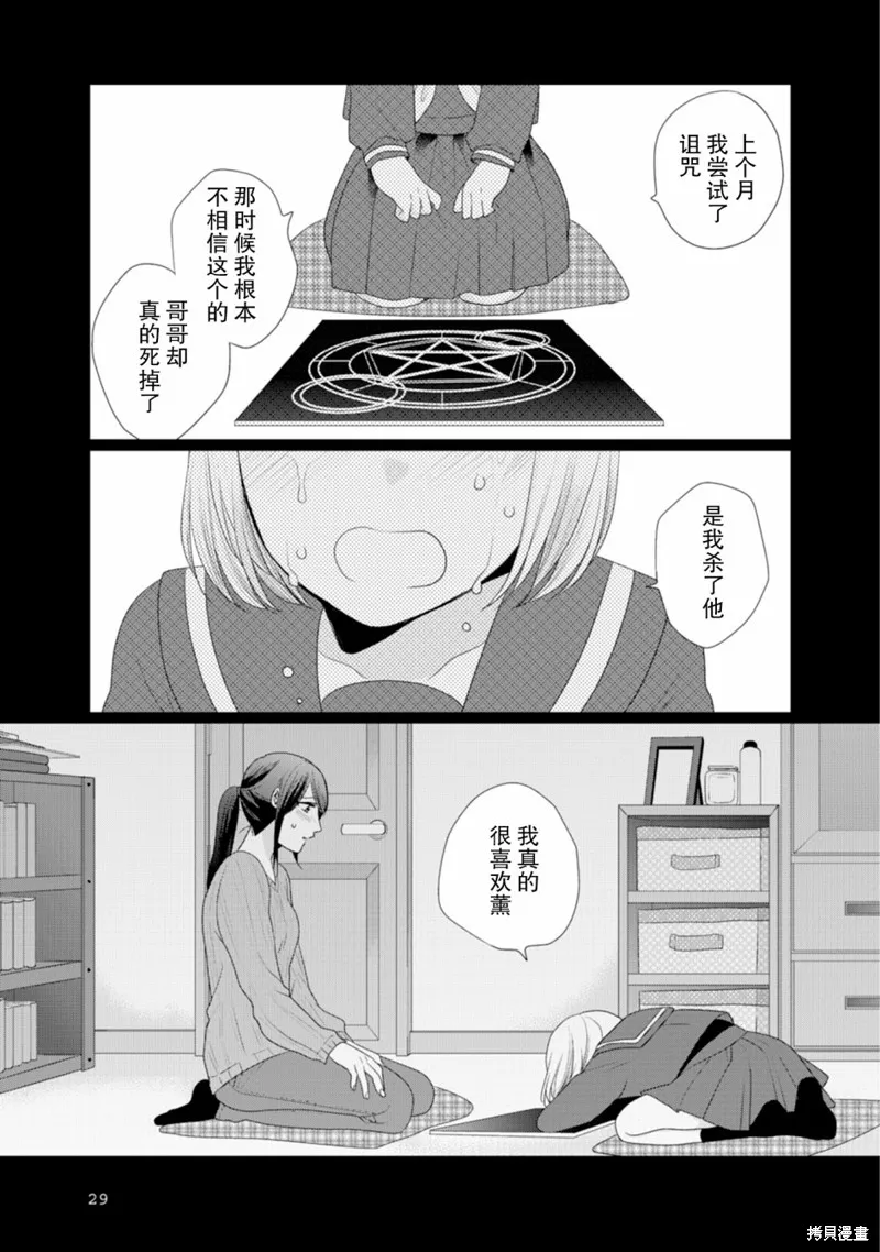 第07话 第2页