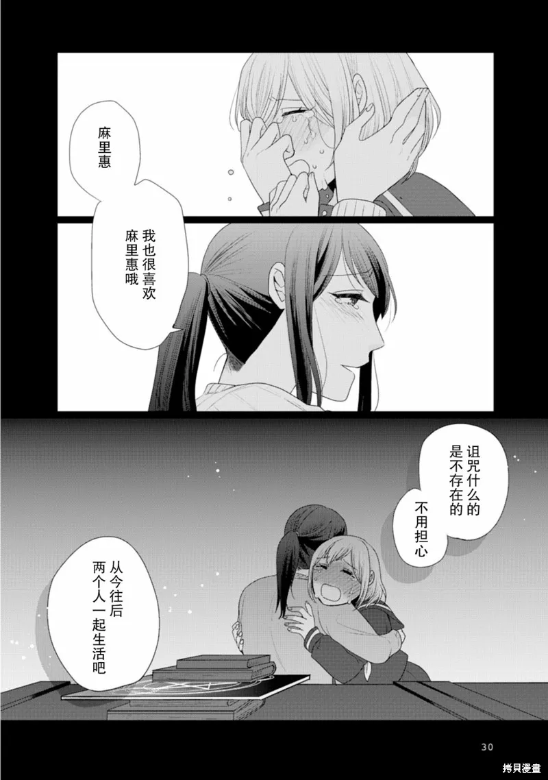 第07话 第3页