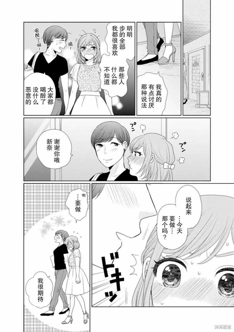 第06话 第2页