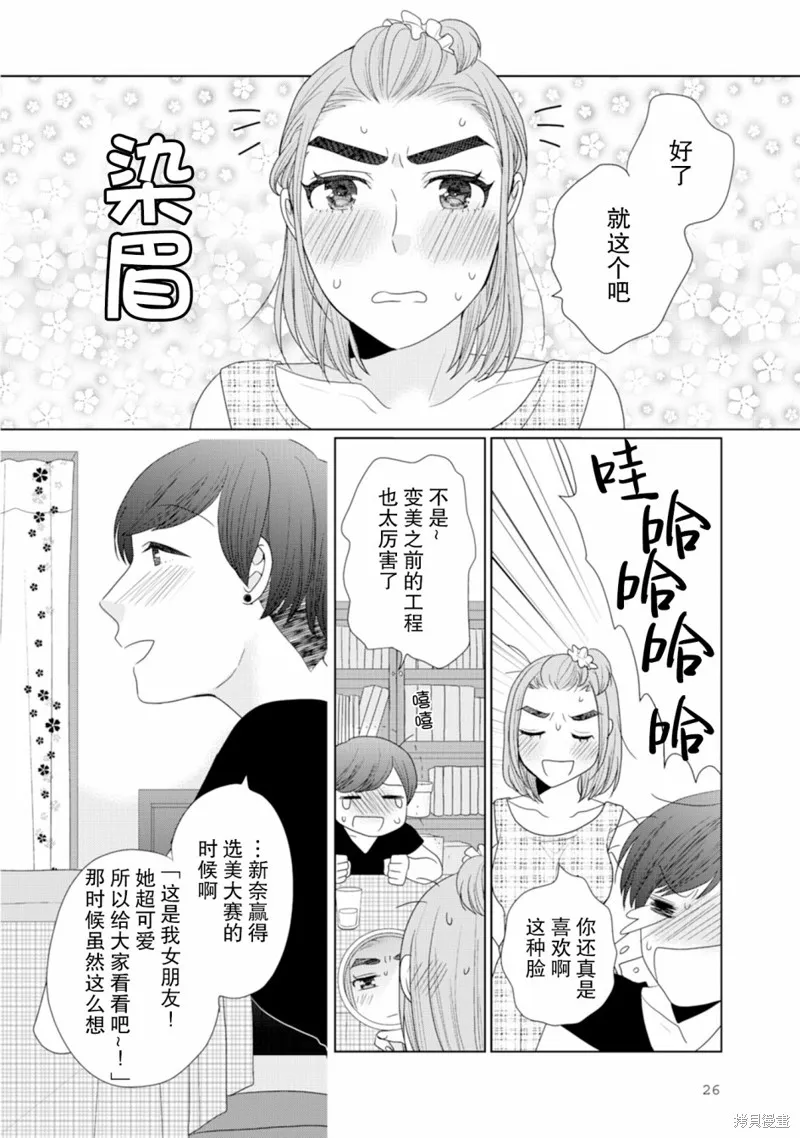 第06话 第3页