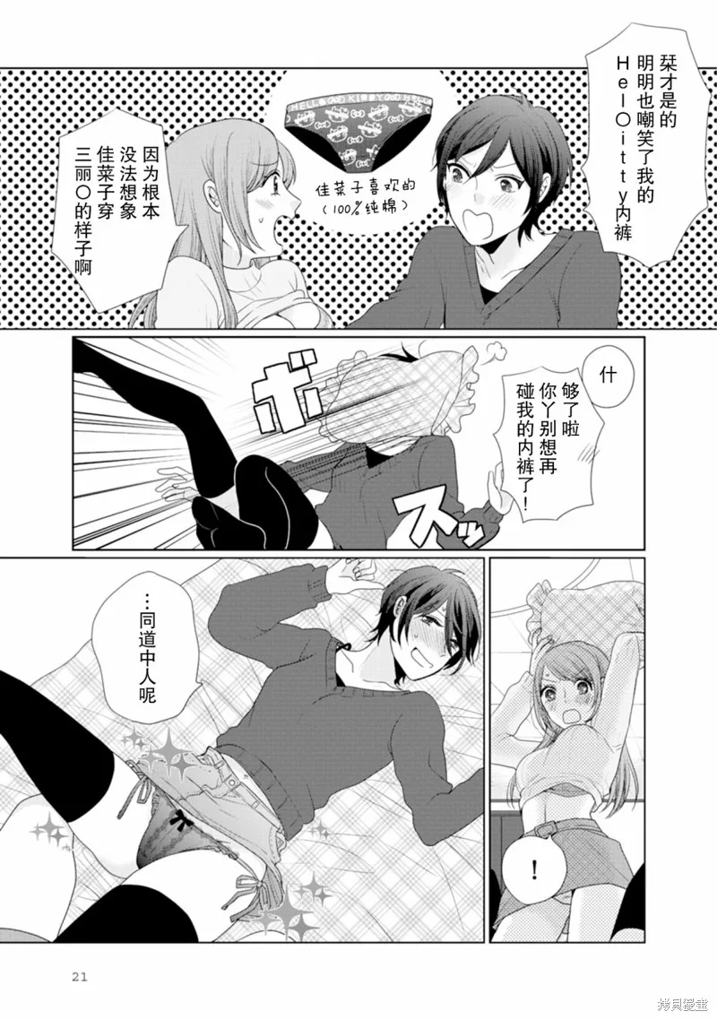 第05话 第2页