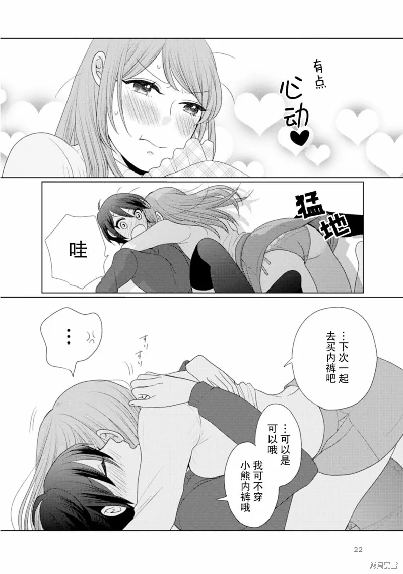 第05话 第3页