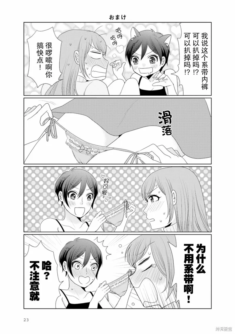 第05话 第4页