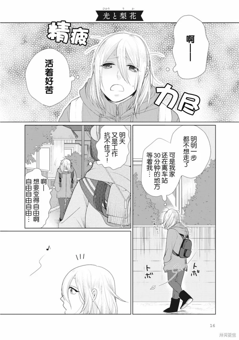 第04话 第1页