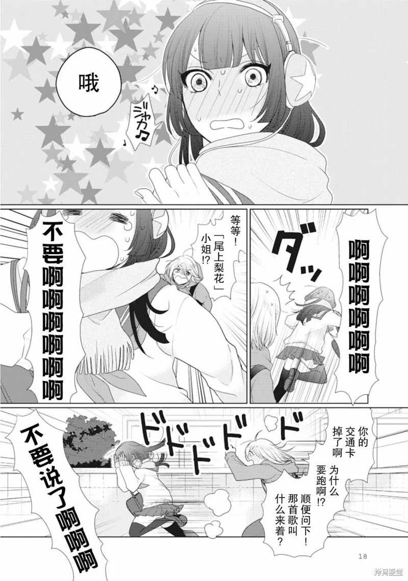 第04话 第3页