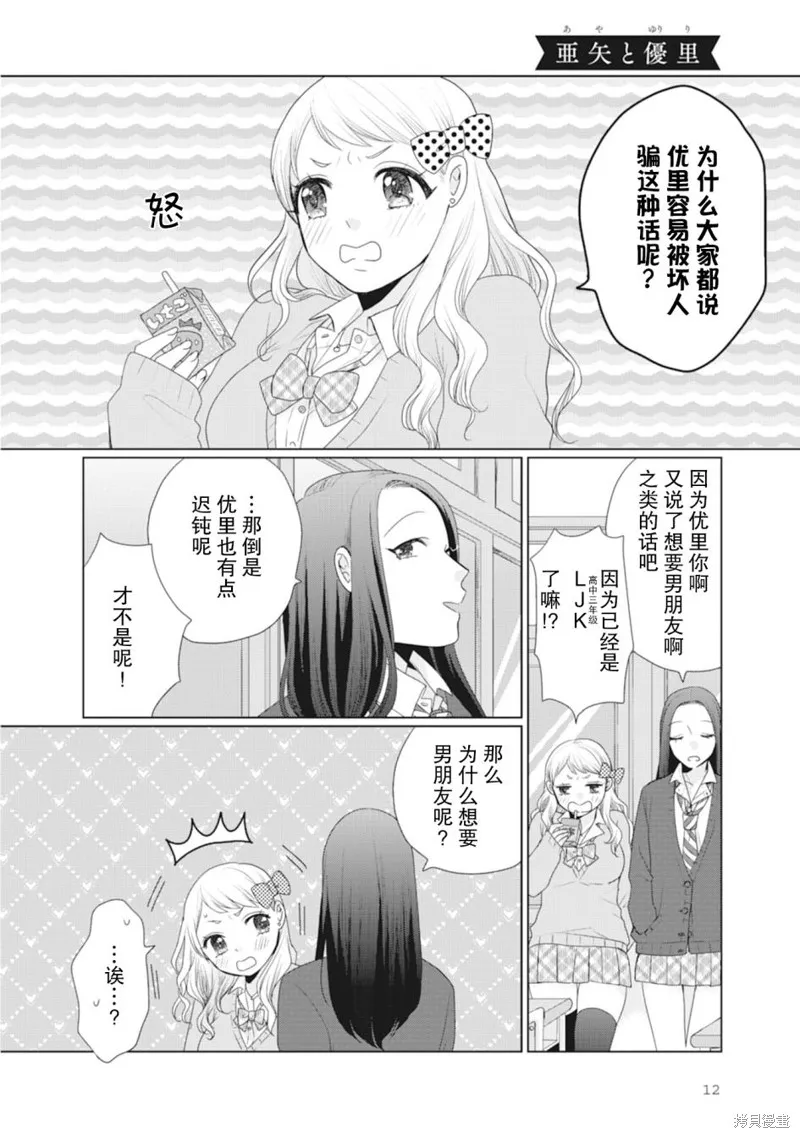 第03话 第1页
