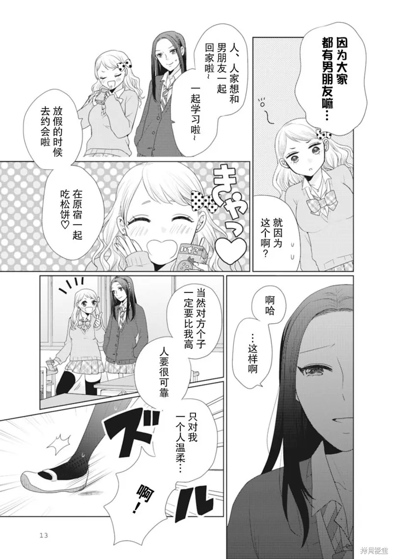 第03话 第2页
