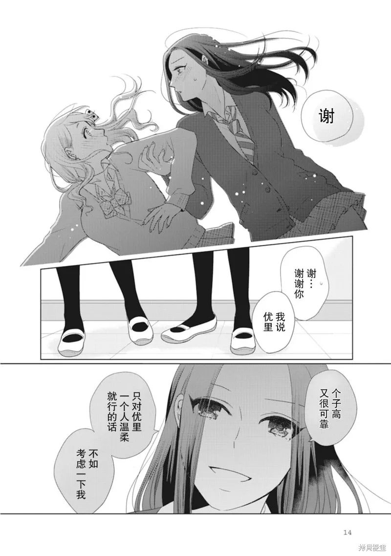 第03话 第3页