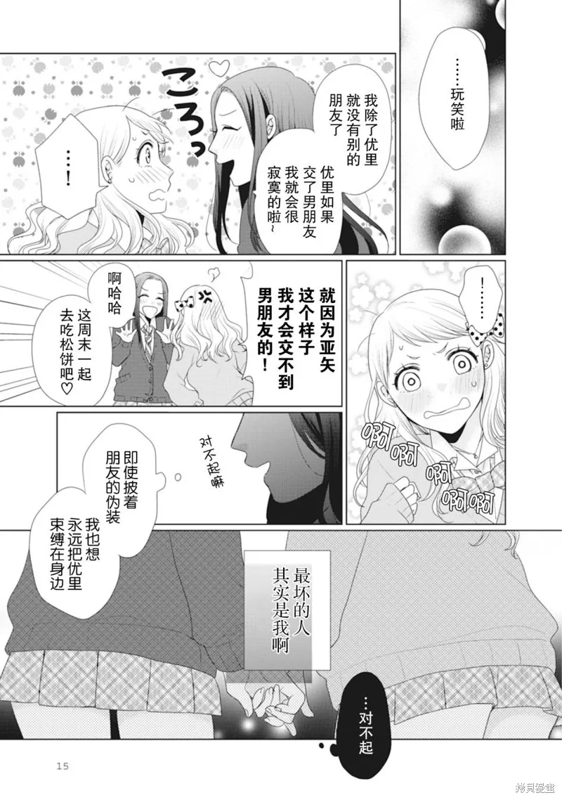第03话 第4页