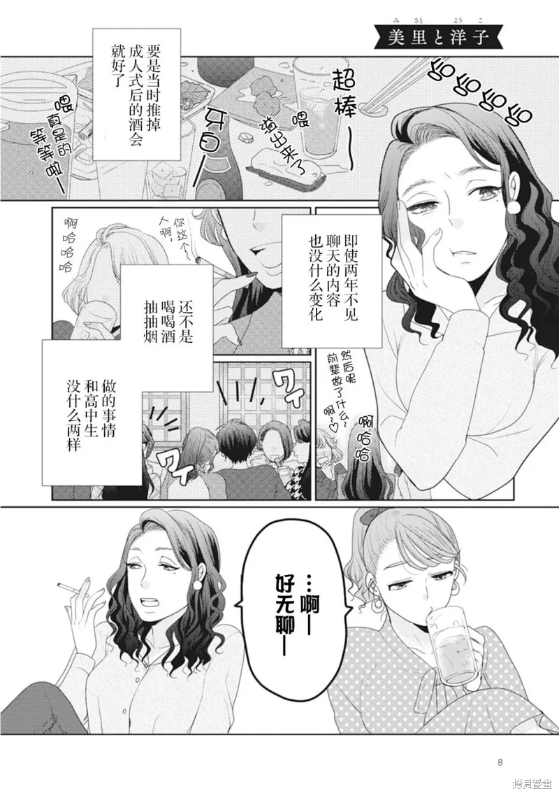 第02话 第1页