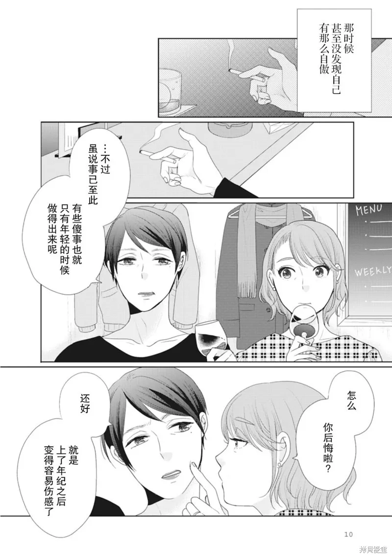 第02话 第3页