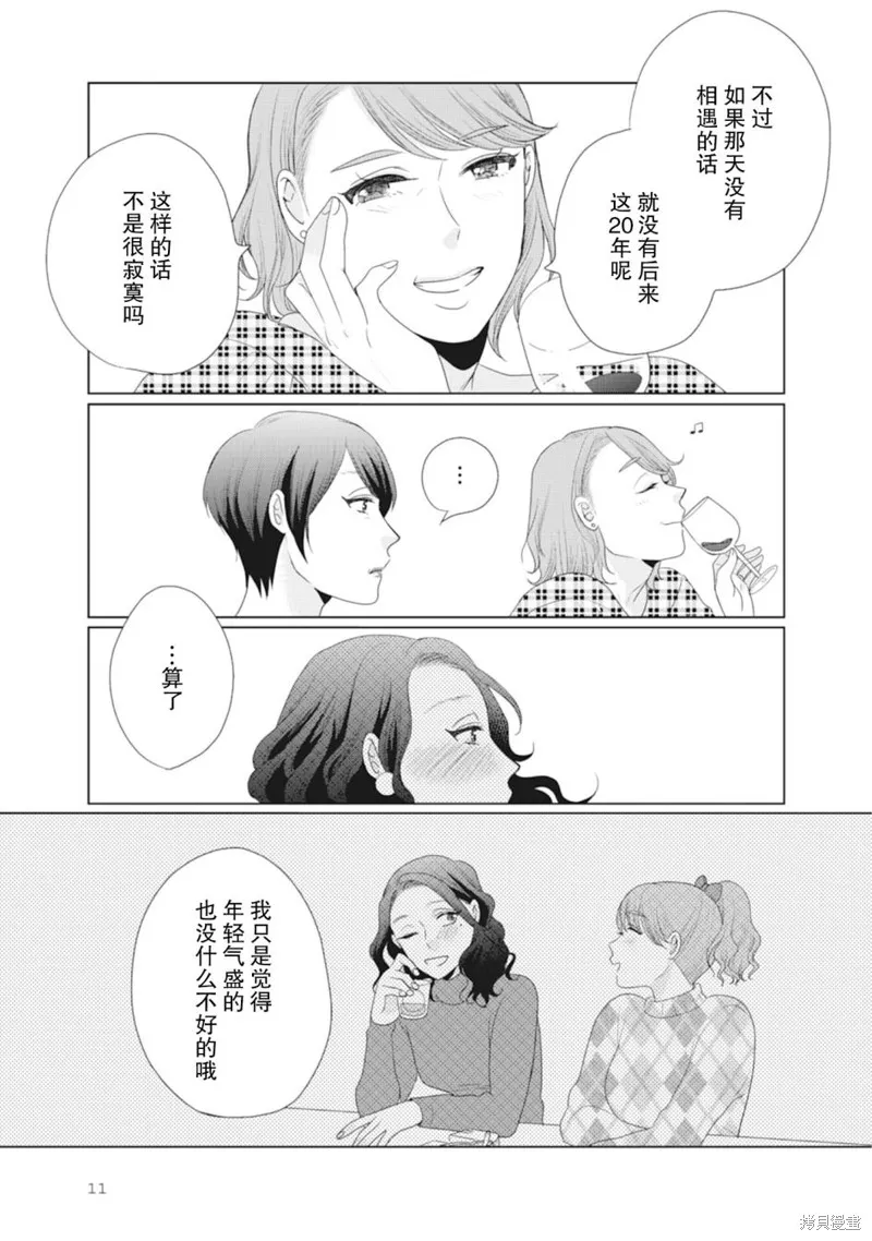 第02话 第4页