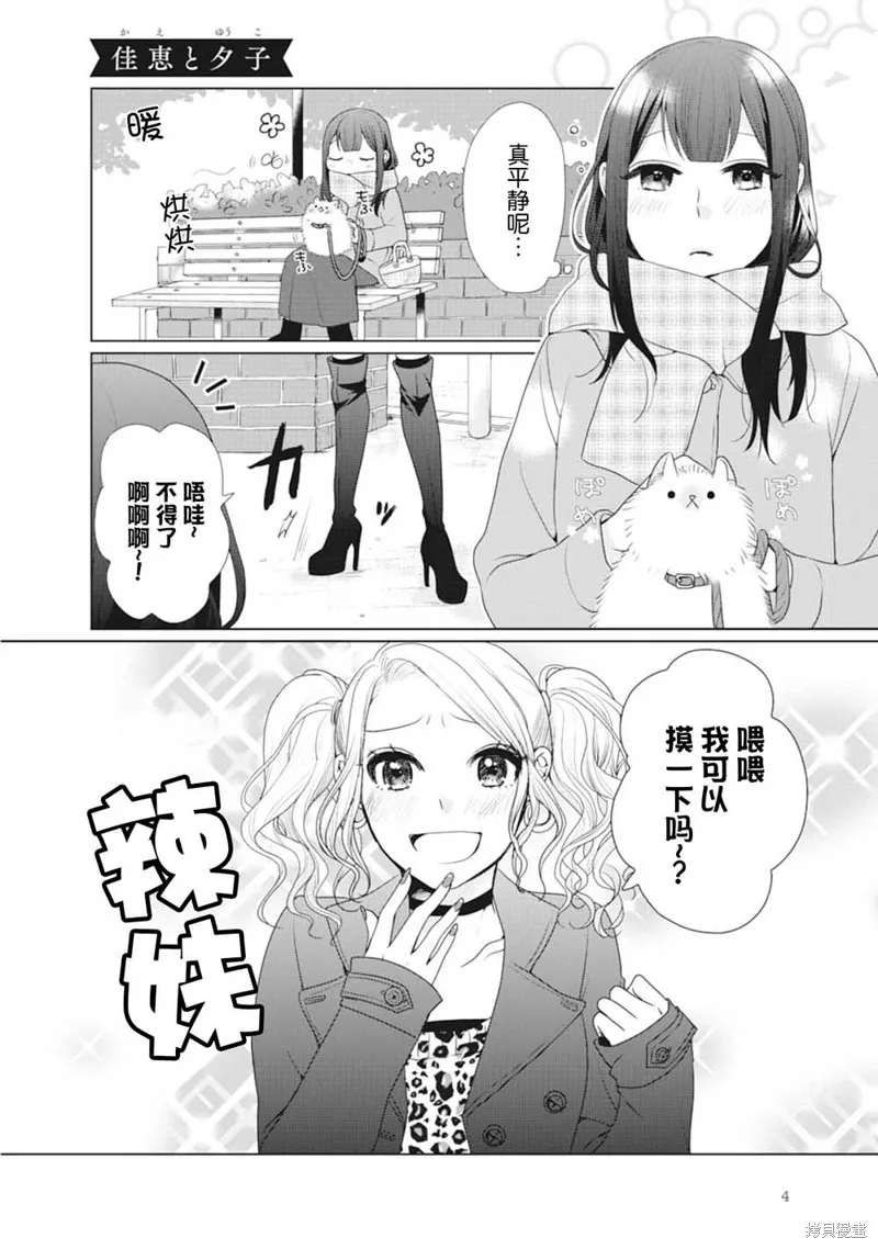 第01话 第7页