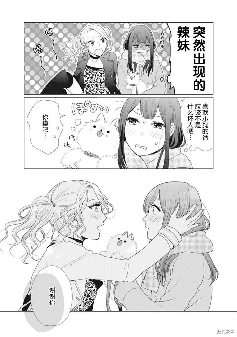 第01话 第8页
