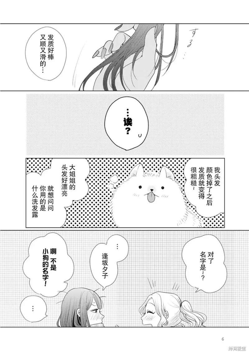 第01话 第9页