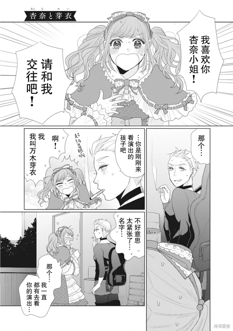 第46话 第1页