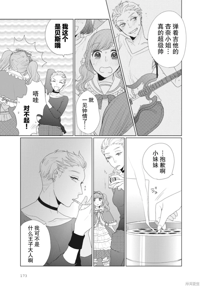 第46话 第2页