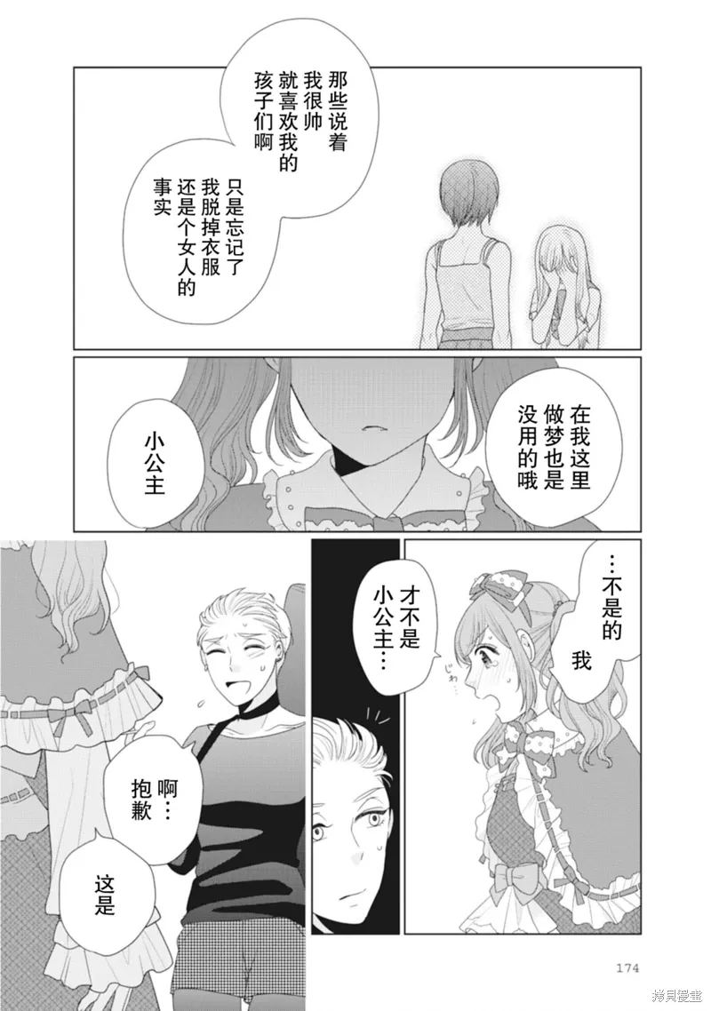第46话 第3页