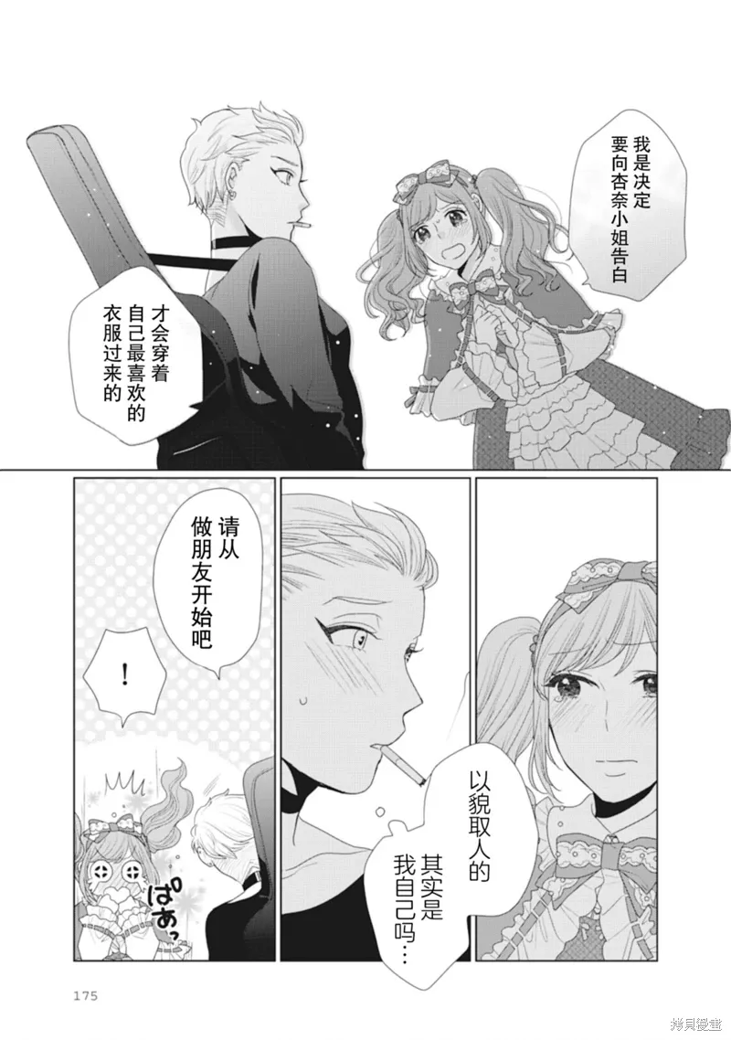 第46话 第4页