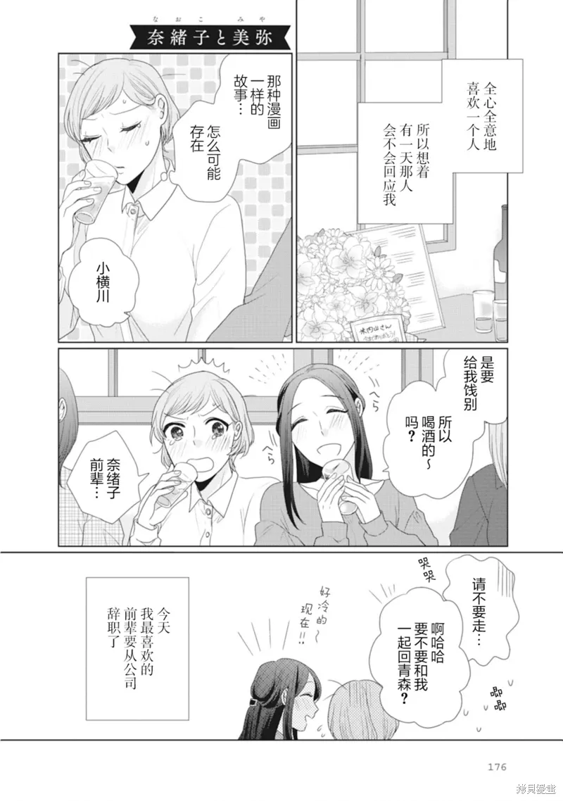 第47话 第1页