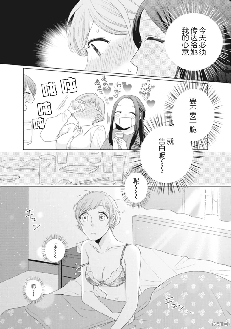 第47话 第2页