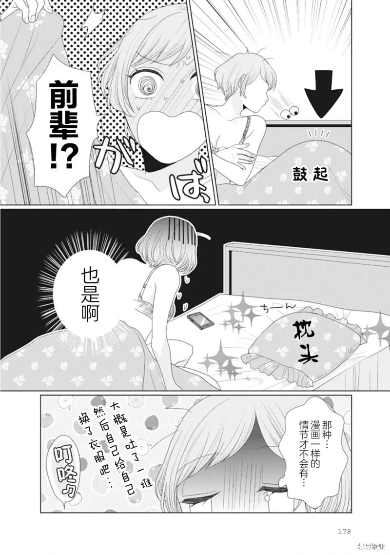 第47话 第3页