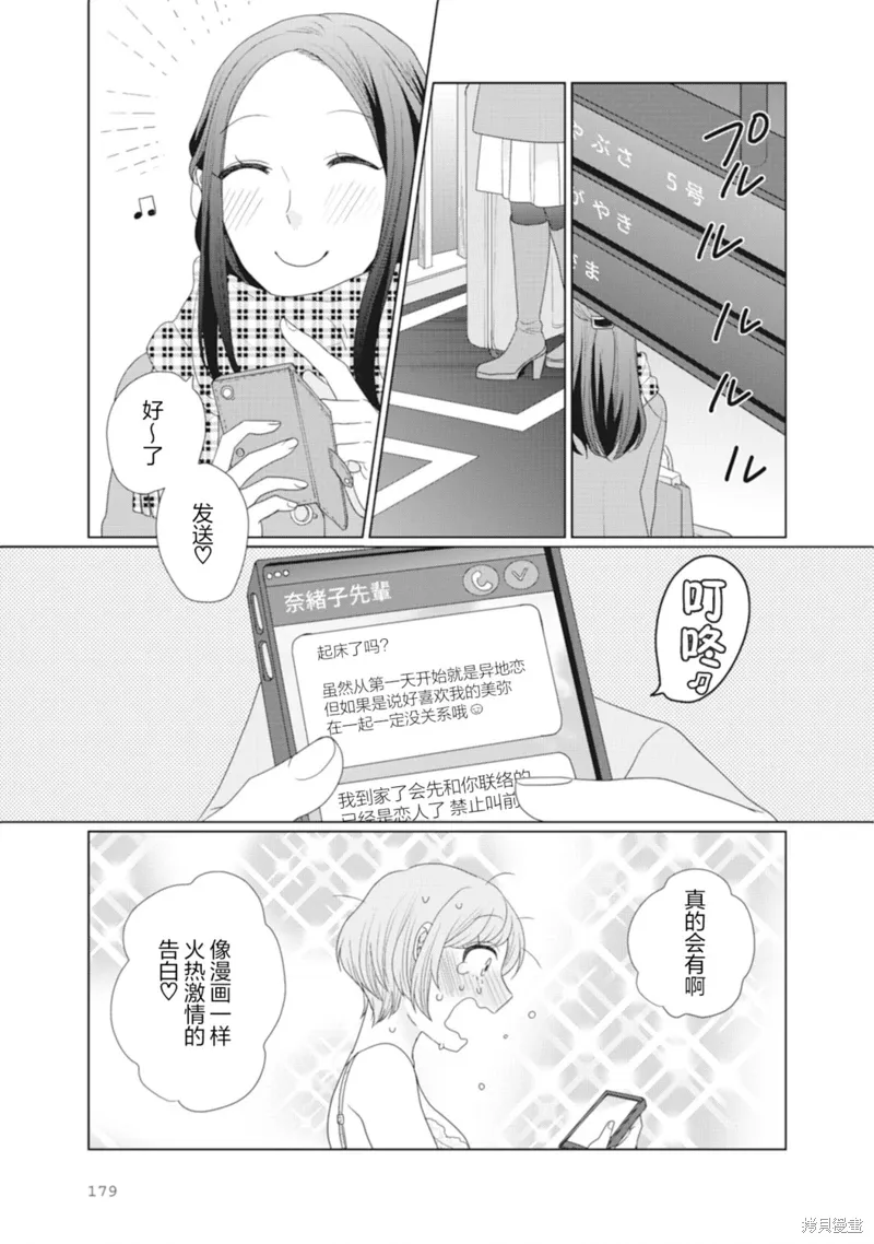 第47话 第4页