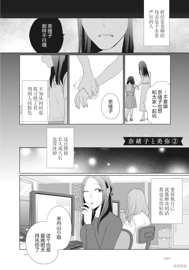 第48话 第1页