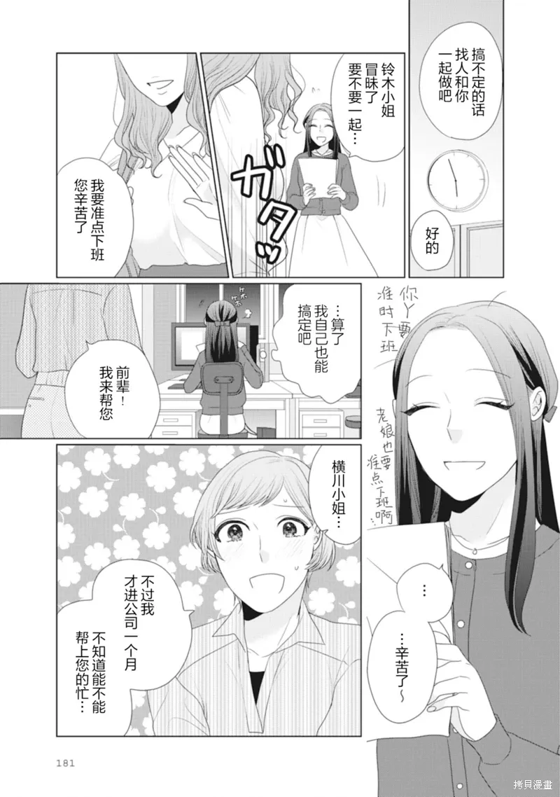 第48话 第2页