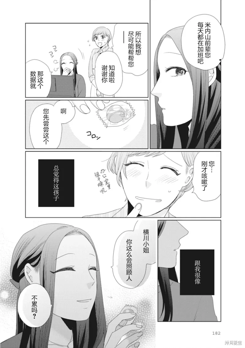 第48话 第3页