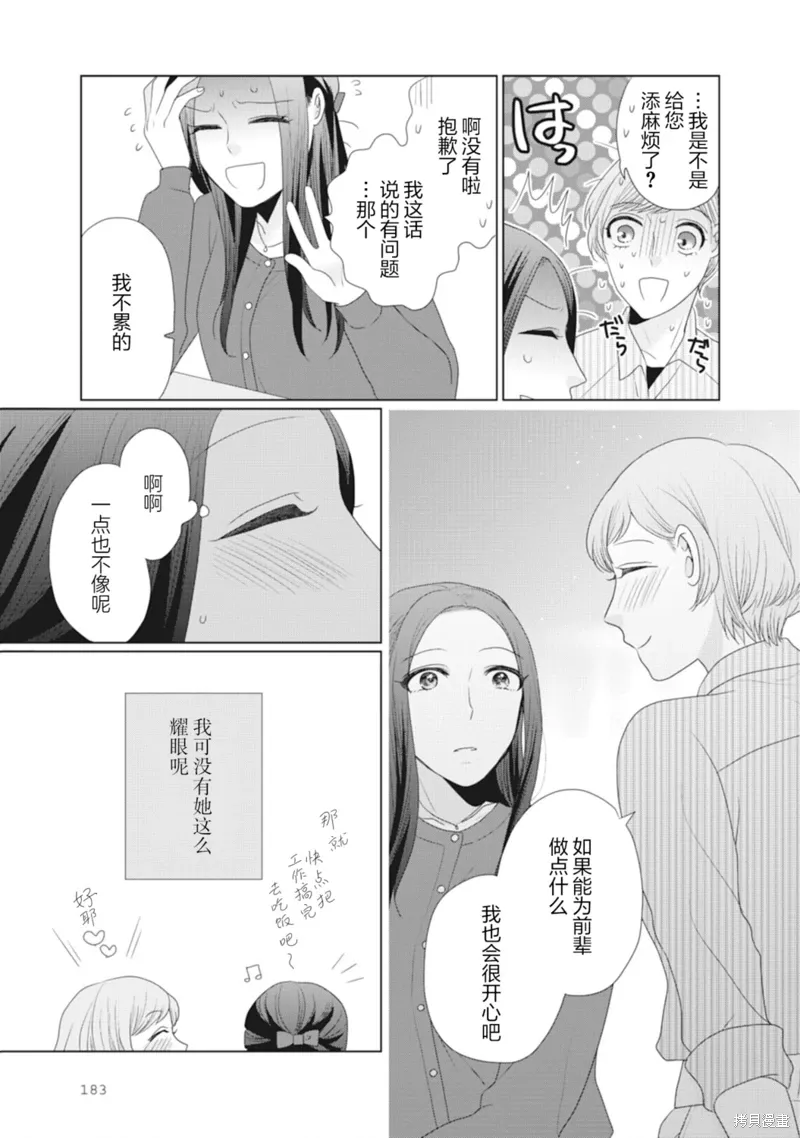 第48话 第4页