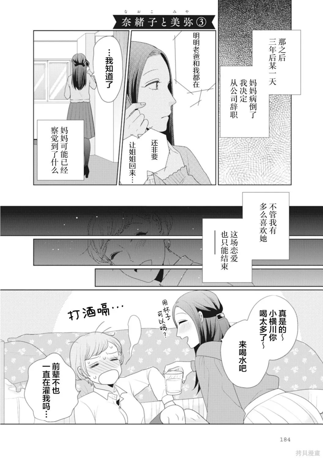 第49话 第1页