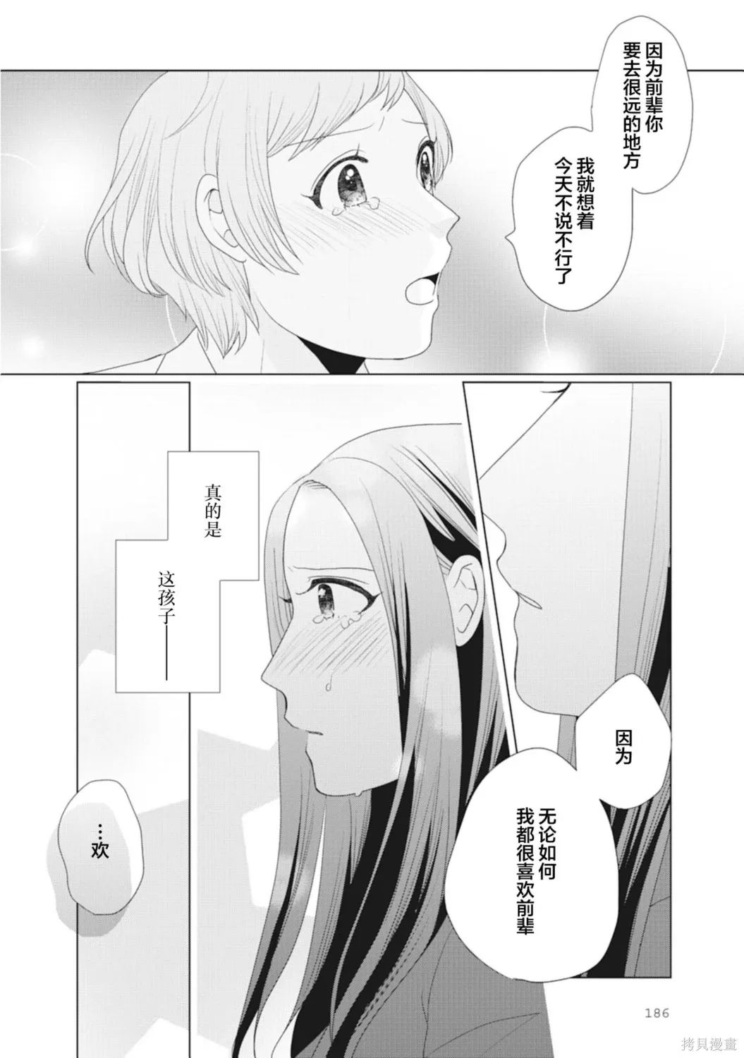 第49话 第3页
