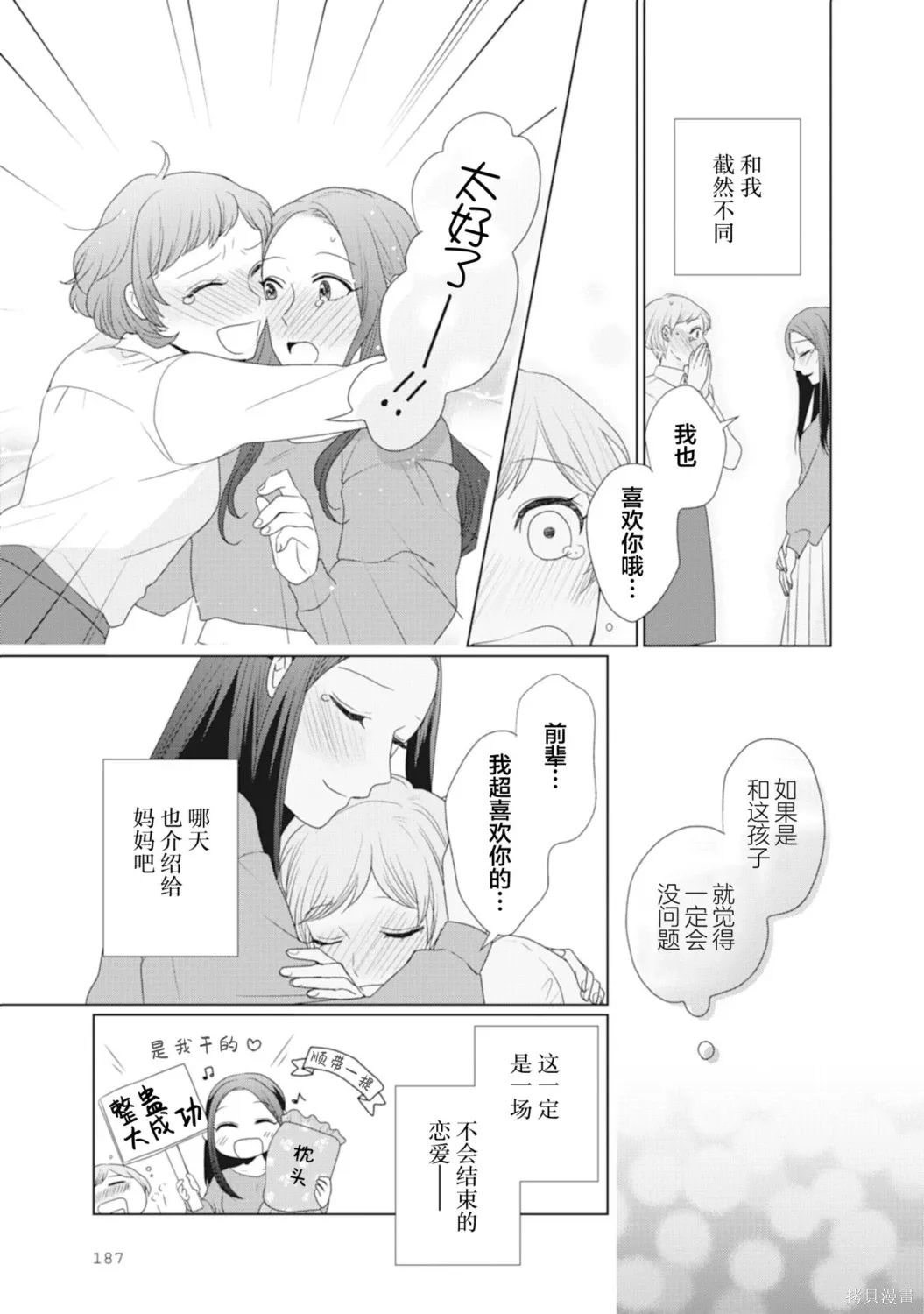 第49话 第4页