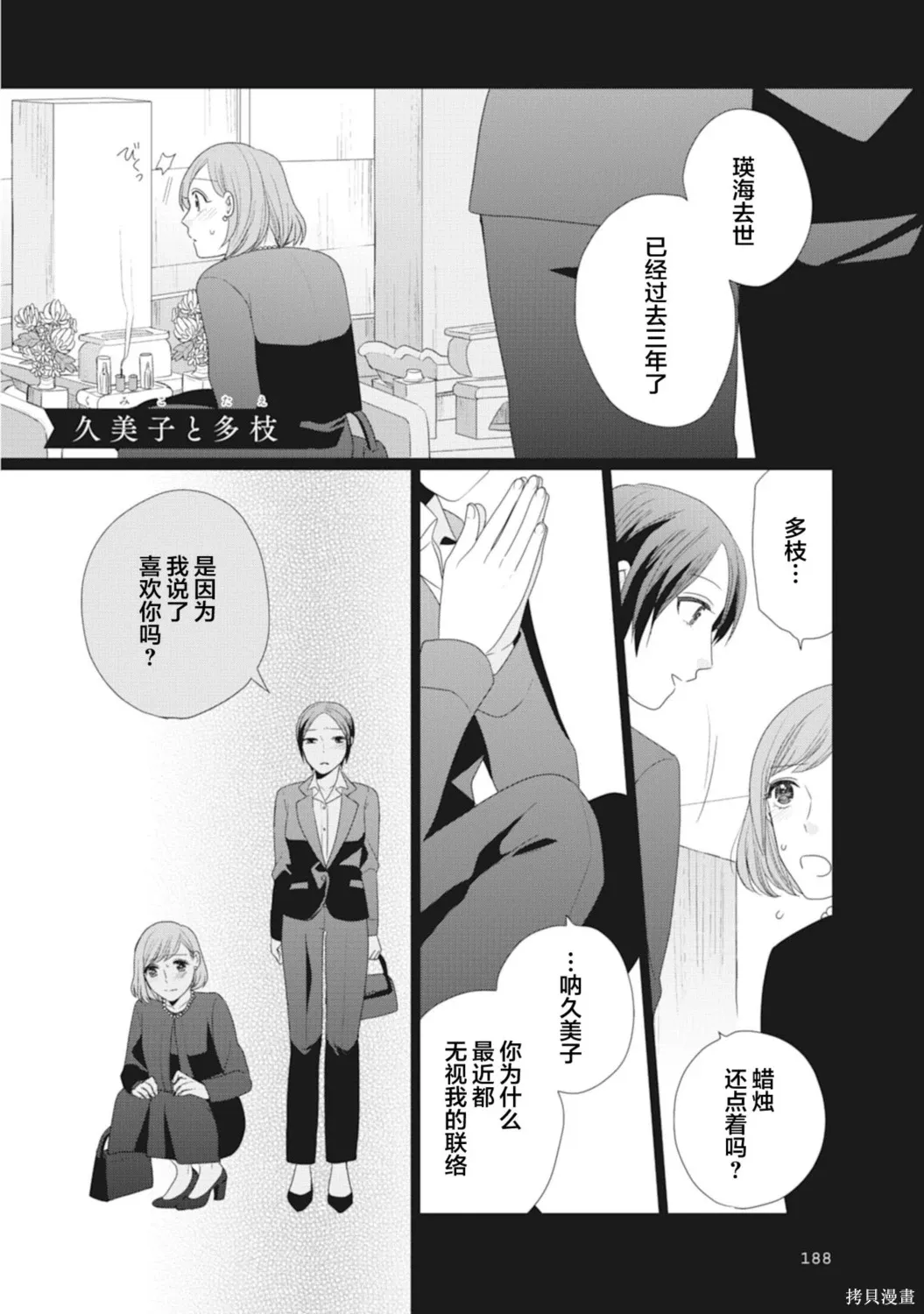 第50话 第1页