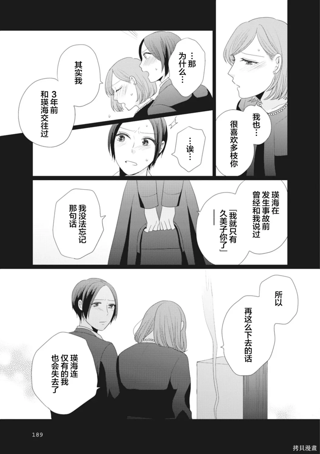 第50话 第2页